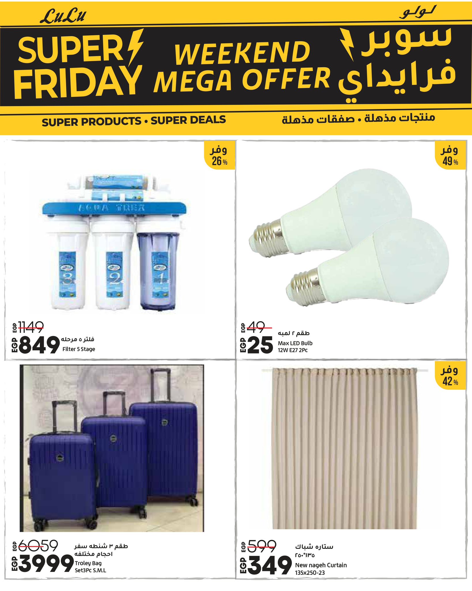 lulu-hypermarket offers from 26nov to 4nov 2025 عروض لولو هايبر ماركت من 26 نوفمبر حتى 4 نوفمبر 2025 صفحة رقم 40